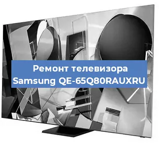 Ремонт телевизора Samsung QE-65Q80RAUXRU в Москве